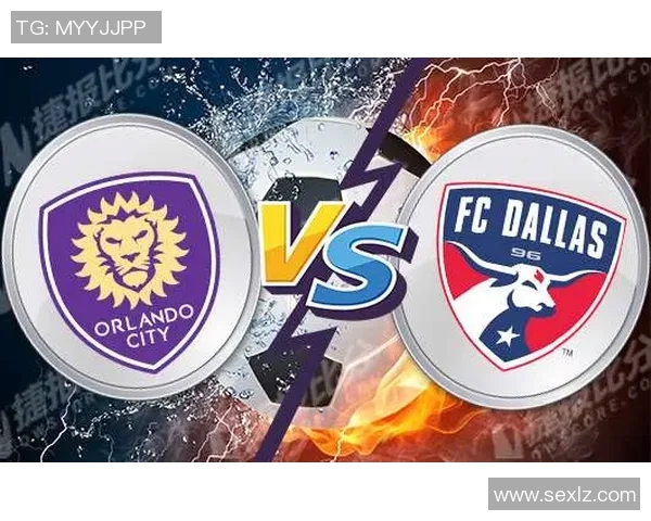 FC达拉斯迎战奥兰多城激情对决双方争夺季后赛资格的关键战役